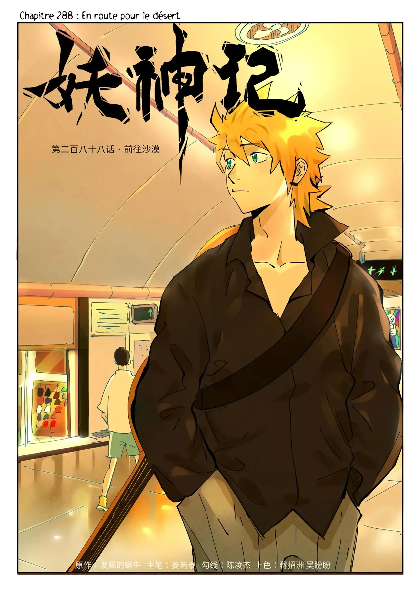 Tales Of Demons And Gods - 288 - 655608e52f3f2.webp