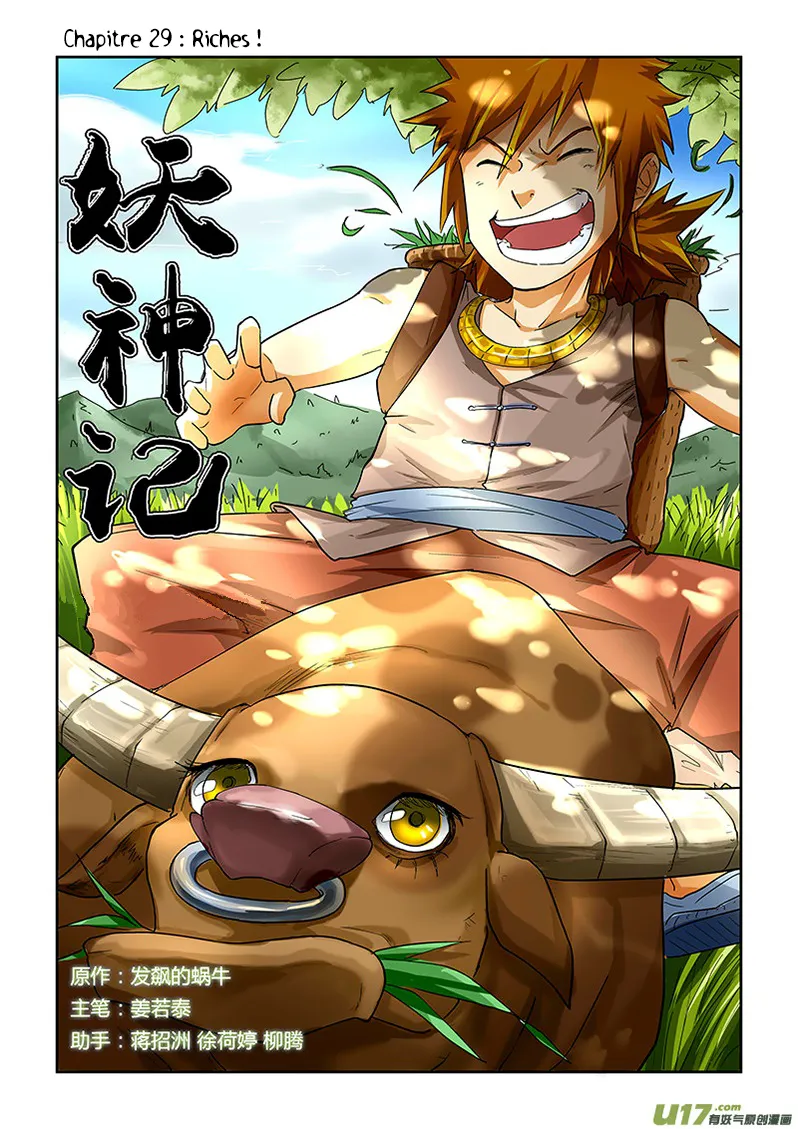Tales Of Demons And Gods - 29 - 65558196c86e8.webp