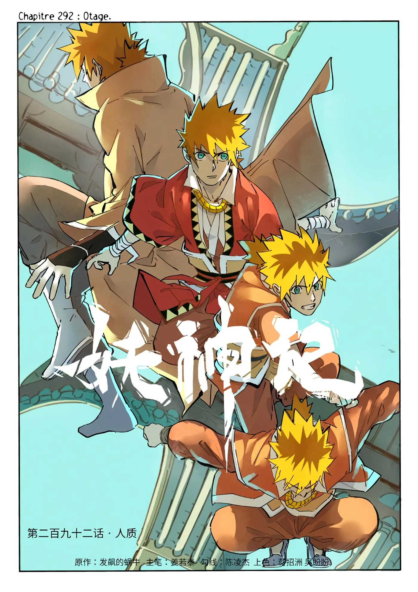 Tales Of Demons And Gods - 292 - 6556090d56be8.webp