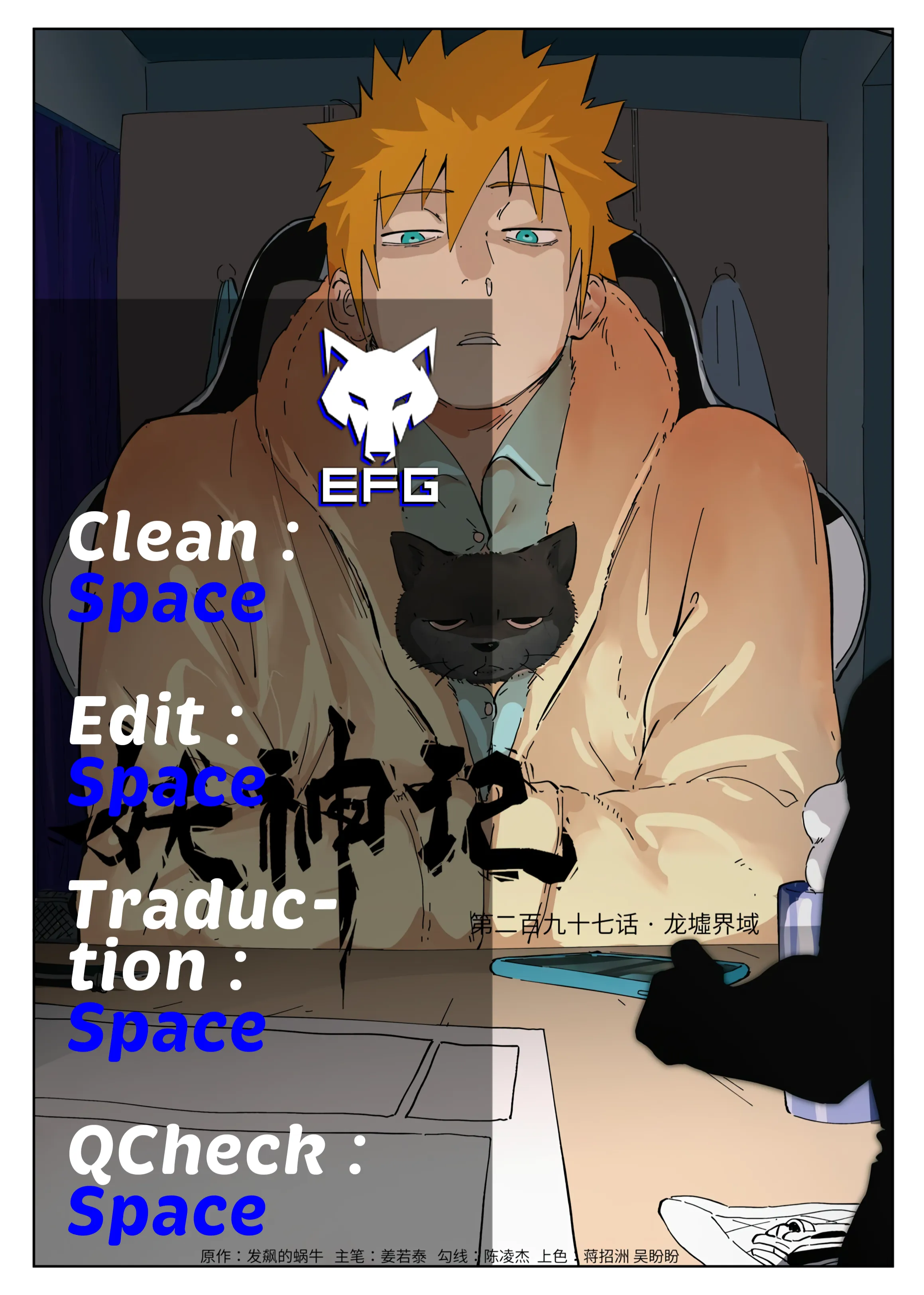 Tales Of Demons And Gods - 297.1 - 6556094119013.webp