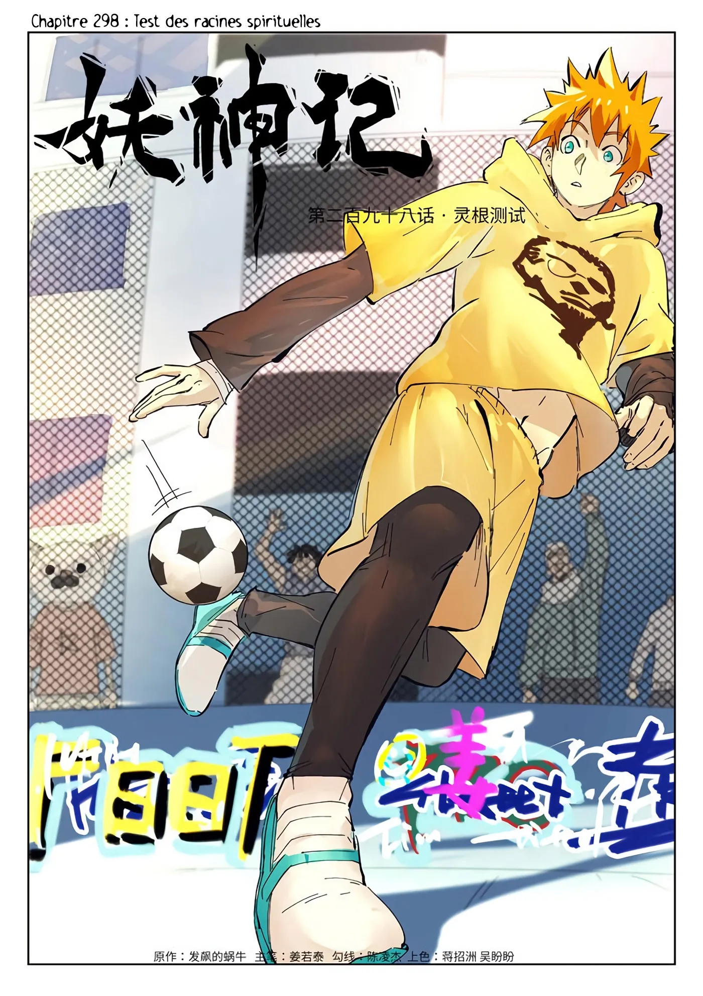 Tales Of Demons And Gods - 298 - 655609579c00d.webp