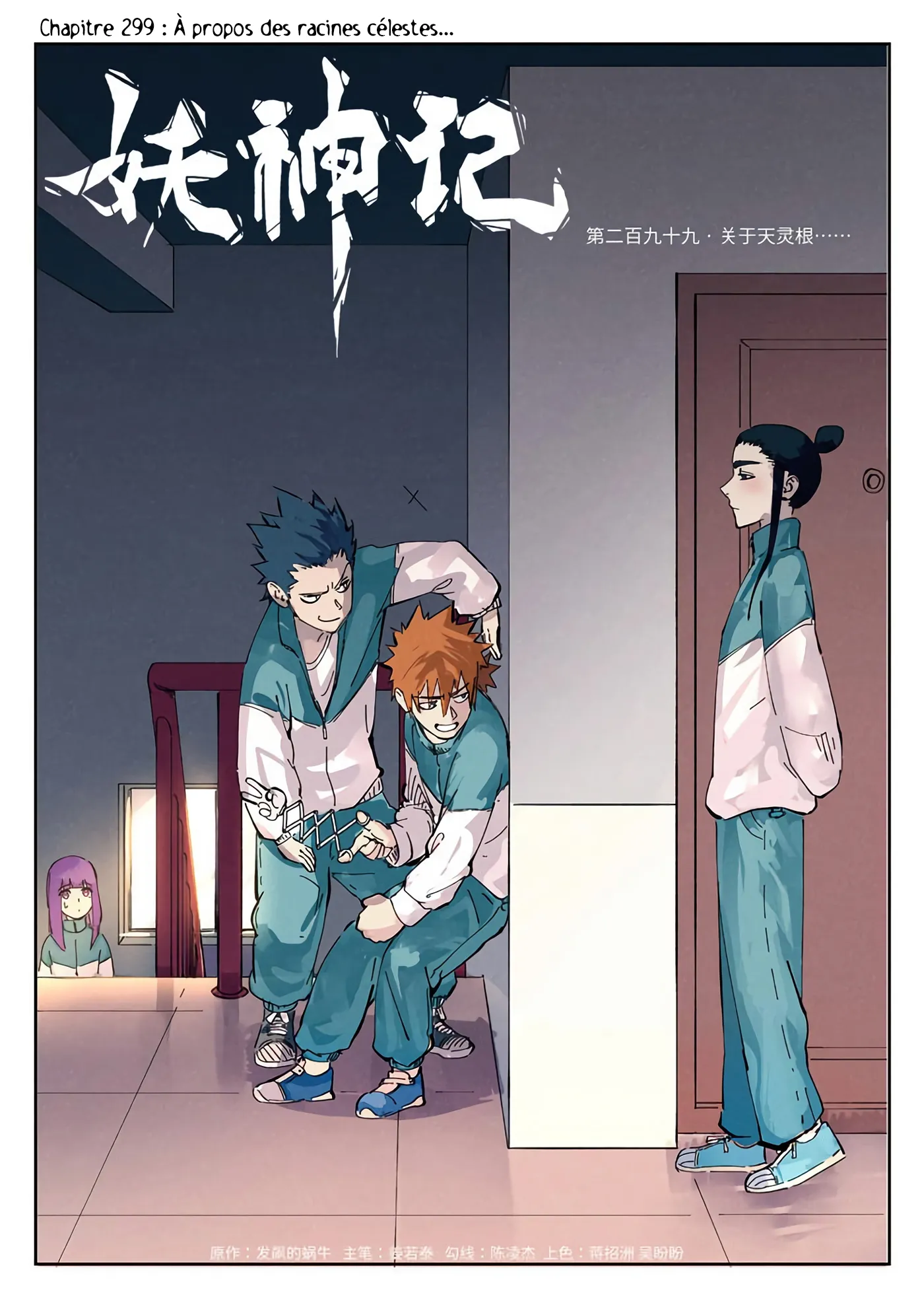 Tales Of Demons And Gods - 299 - 6556096501438.webp