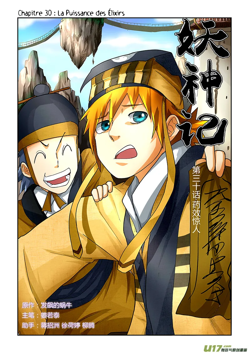 Tales Of Demons And Gods - 30 - 6555819b0f958.webp