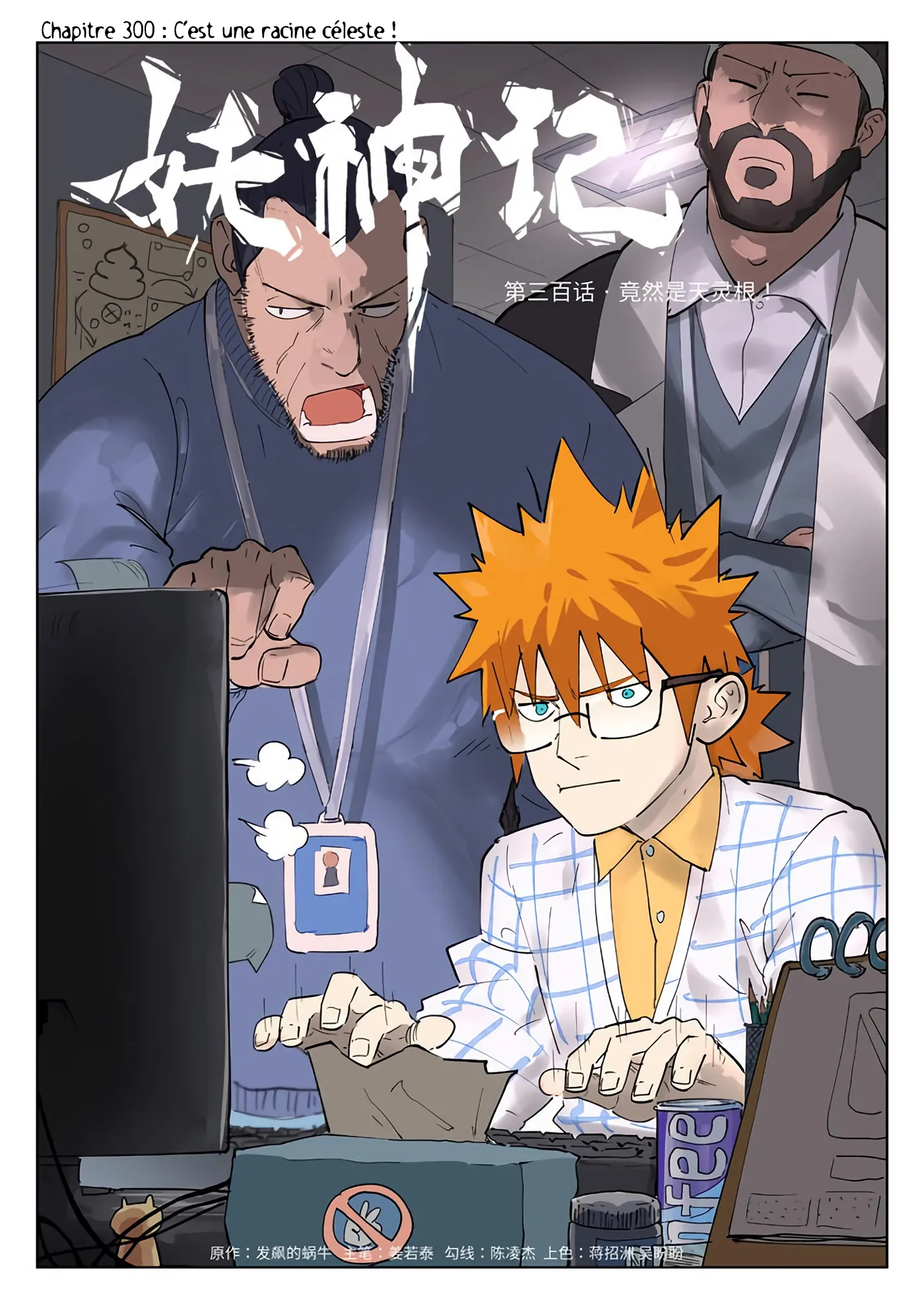 Tales Of Demons And Gods - 300 - 655609702c592.webp