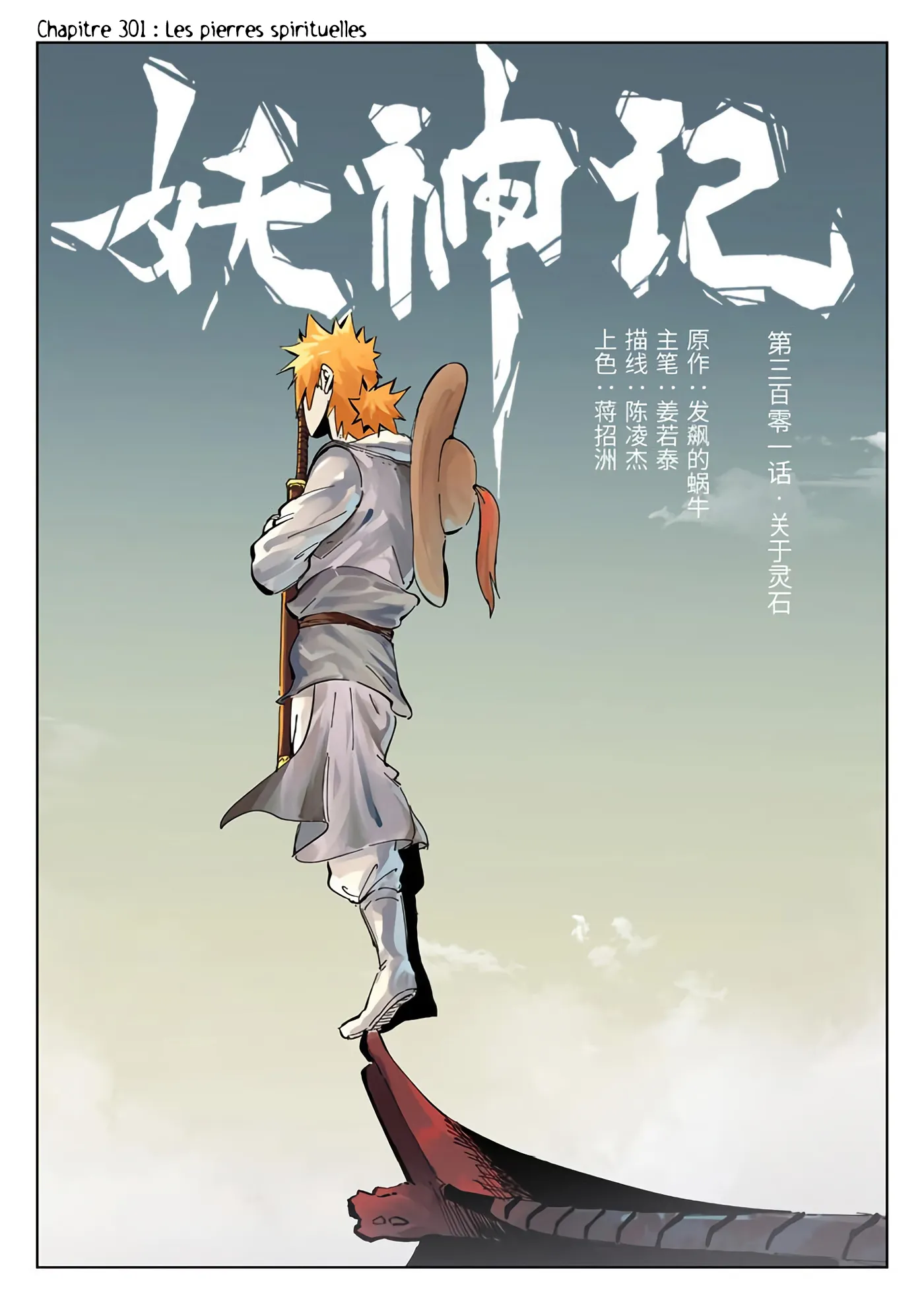 Tales Of Demons And Gods - 301 - 655624868c1be.webp