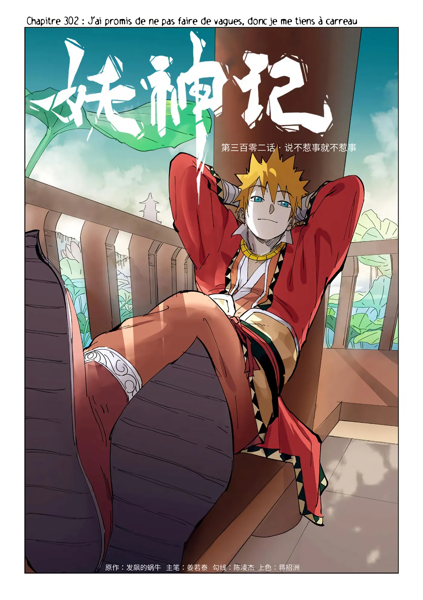 Tales Of Demons And Gods - 302 - 655624924f7f7.webp