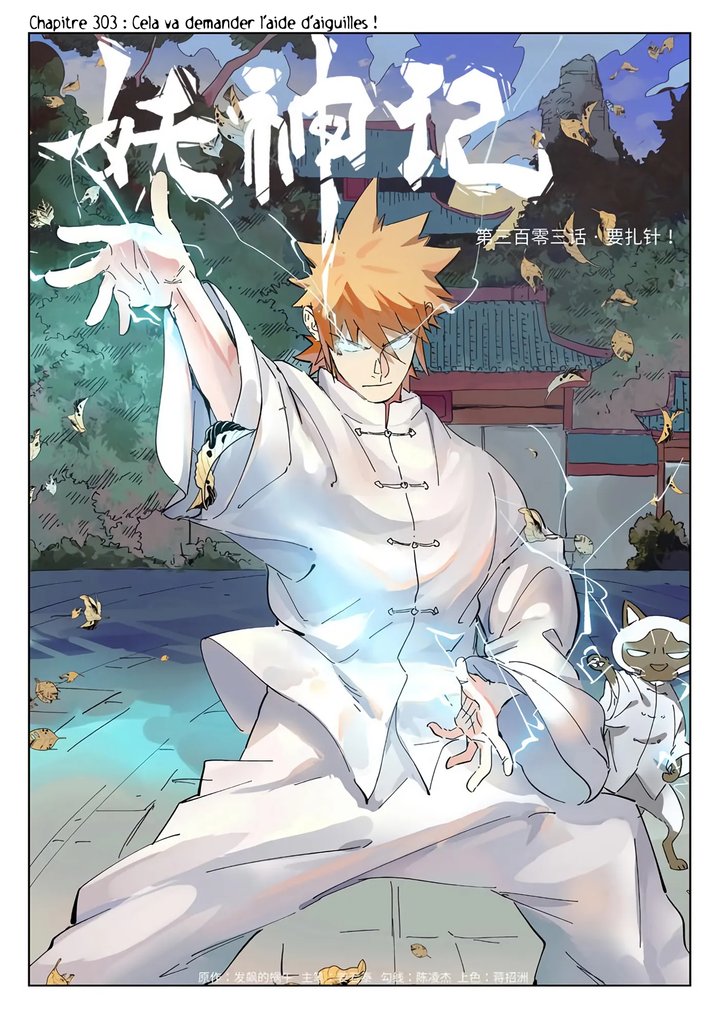 Tales Of Demons And Gods - 303 - 6556249e60dc8.webp
