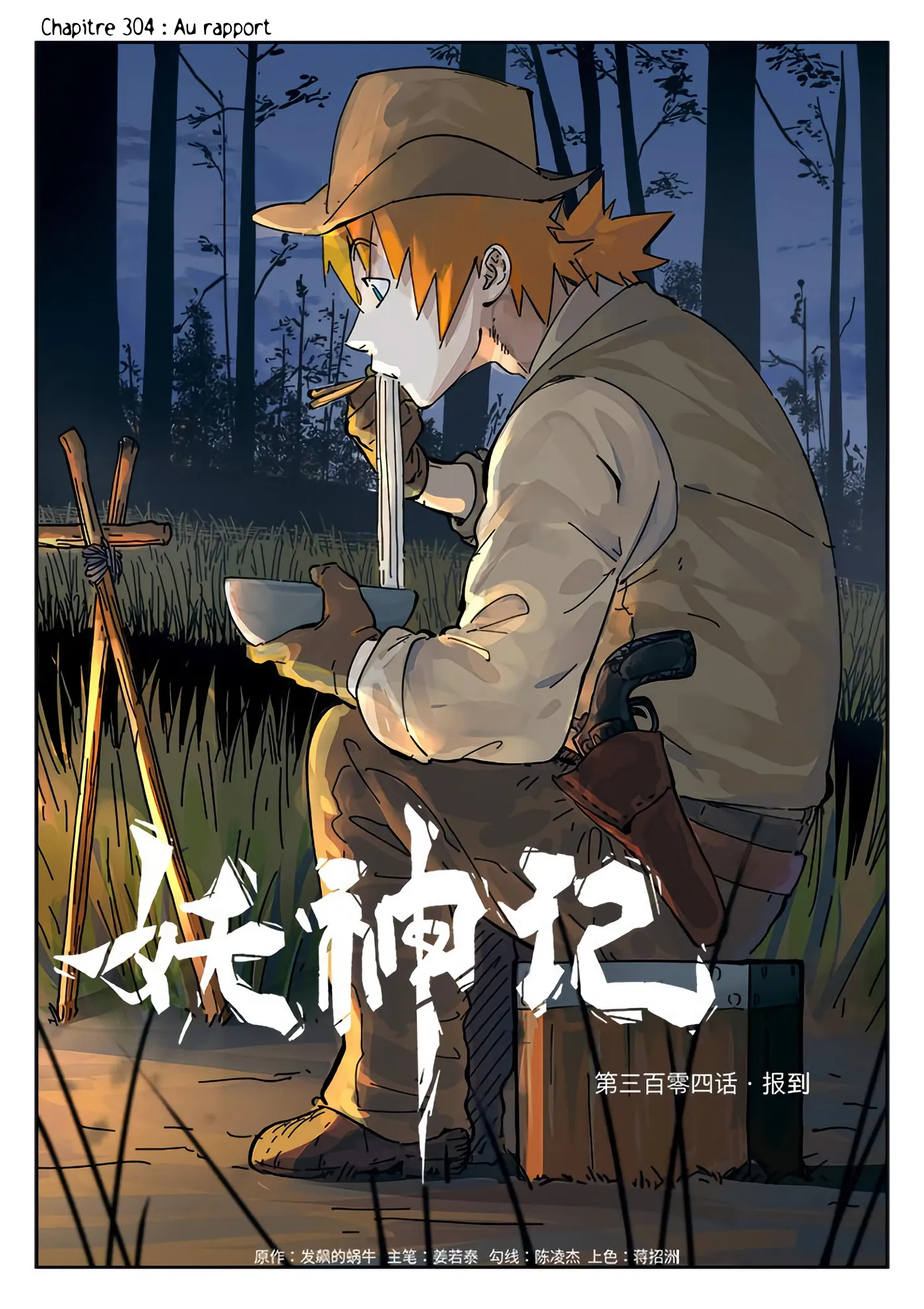 Tales Of Demons And Gods - 304 - 655624a96d117.webp