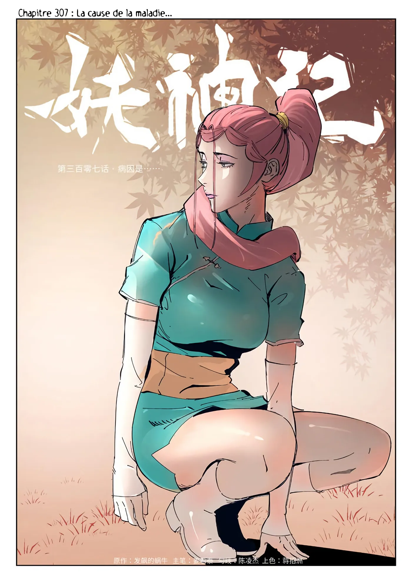 Tales Of Demons And Gods - 307 - 655624cb752af.webp