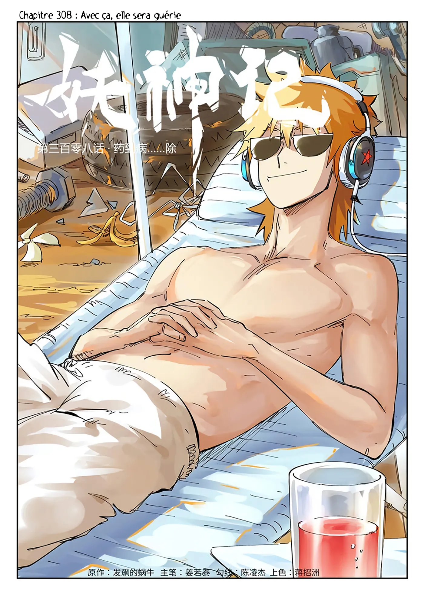Tales Of Demons And Gods - 308 - 655624d75f35f.webp