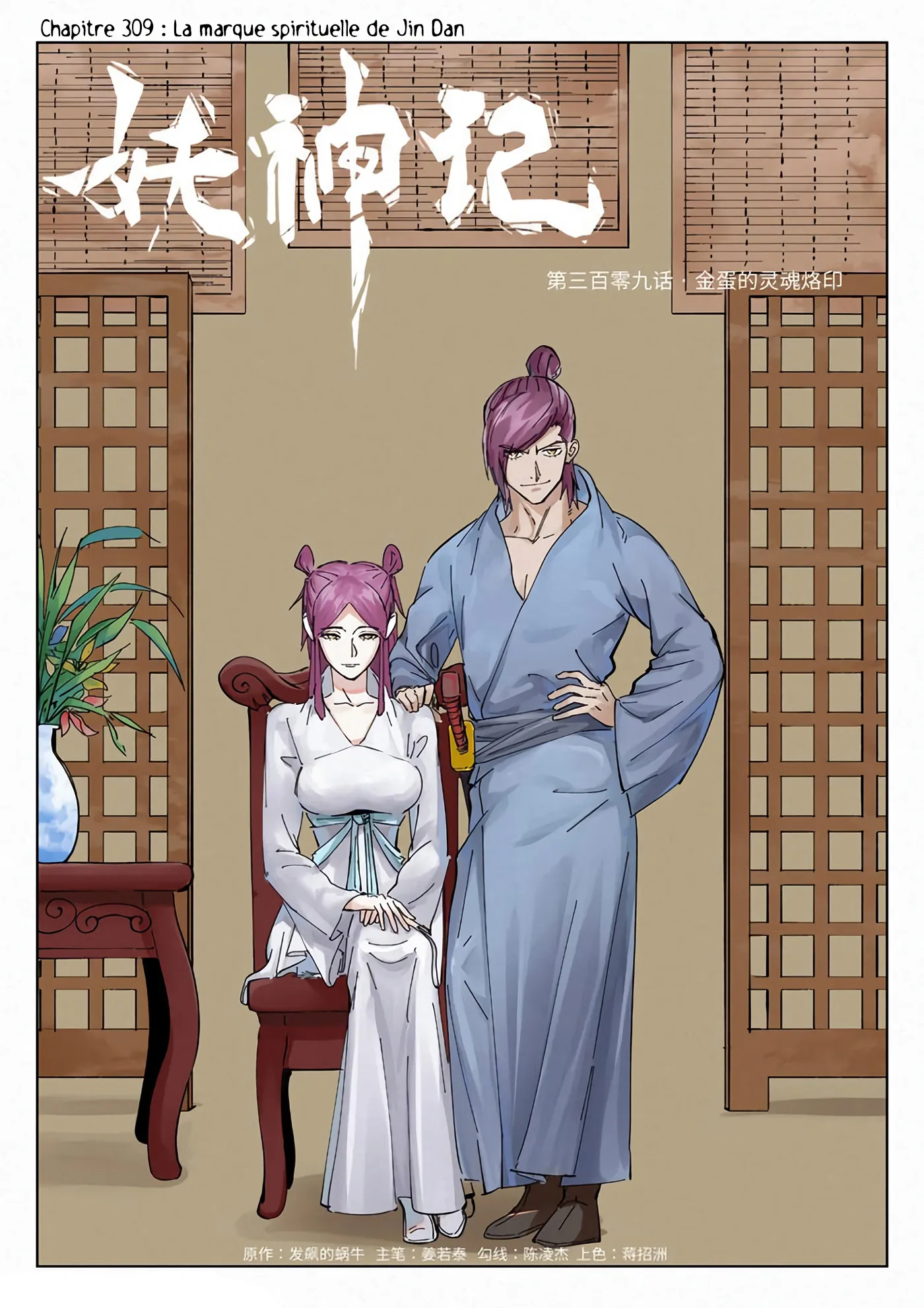 Tales Of Demons And Gods - 309 - 655624e359243.webp