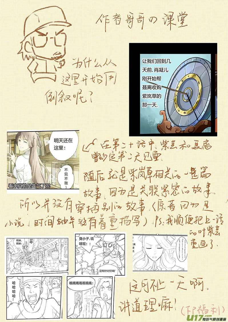 Tales Of Demons And Gods - 31 - 6555819e29367.webp