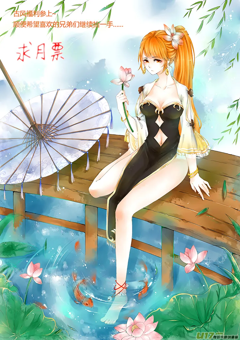 Tales Of Demons And Gods - 31 - 6555819e573f2.webp