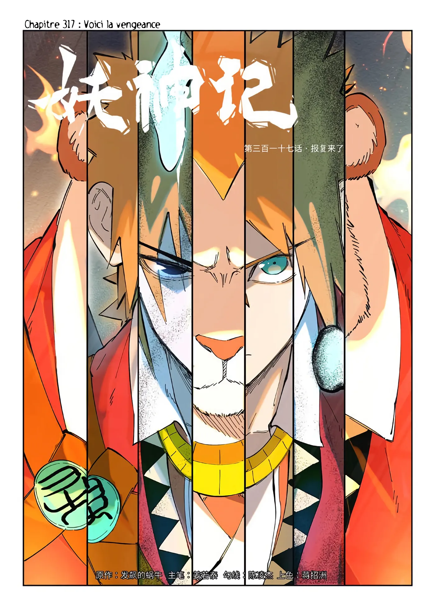 Tales Of Demons And Gods - 317 - 6556253ecc342.webp