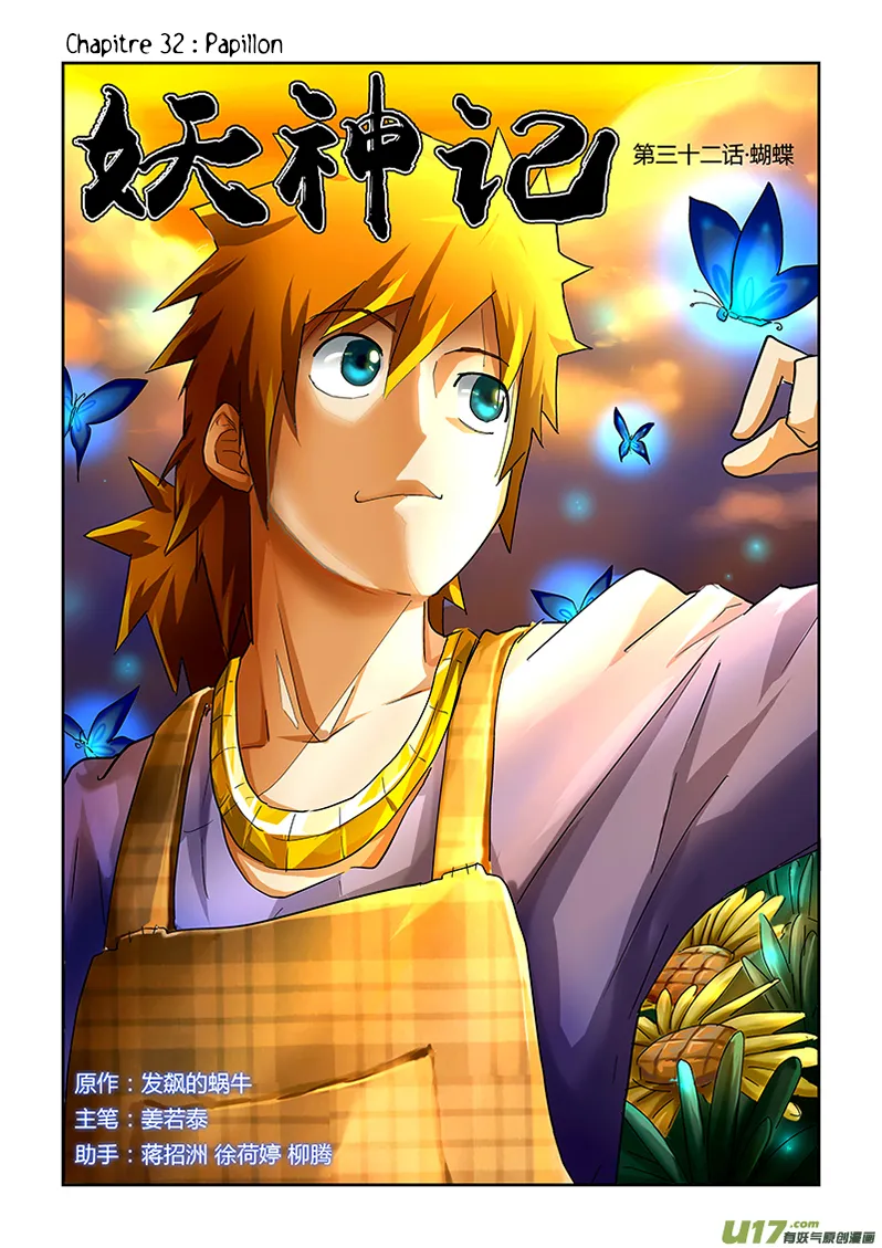 Tales Of Demons And Gods - 32 - 6555819e9ca90.webp