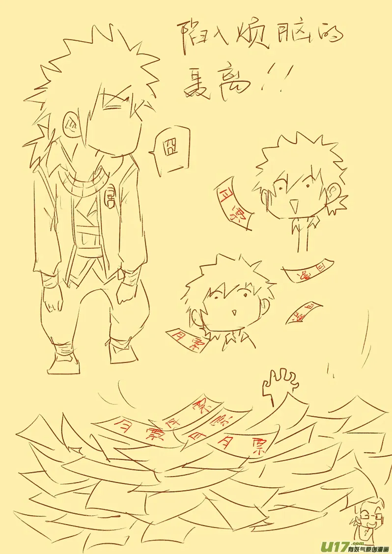 Tales Of Demons And Gods - 32 - 655581a027b23.webp