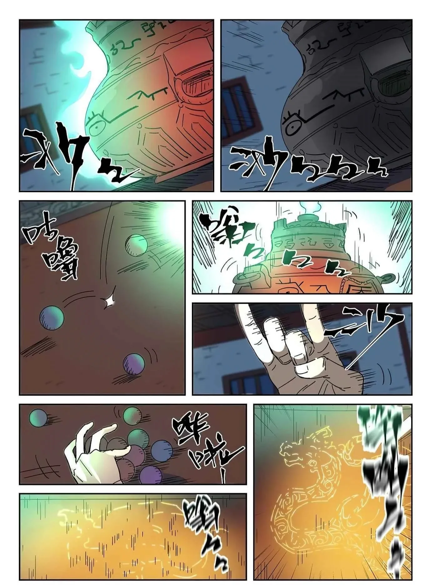Tales Of Demons And Gods - 332 - 655682642cfd9.webp