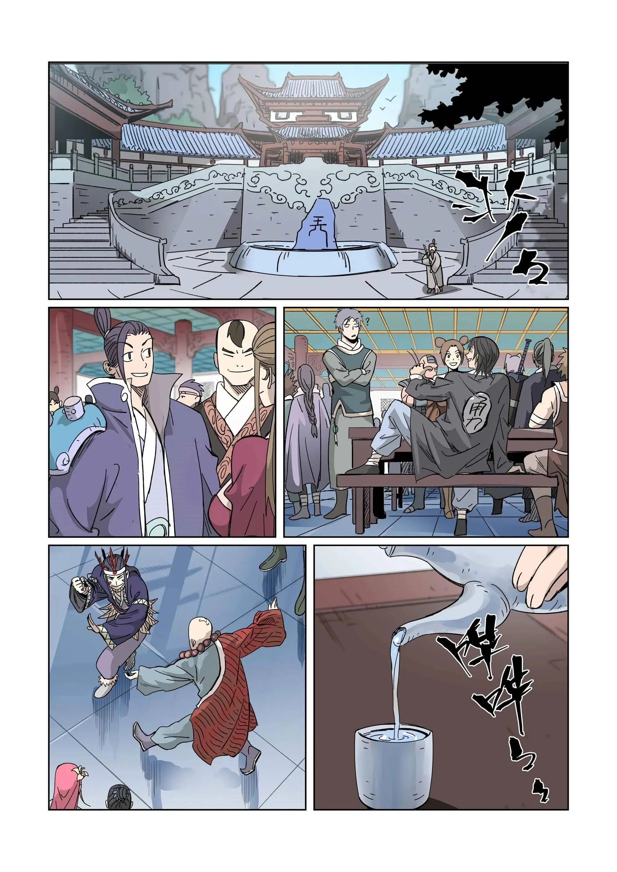 Tales Of Demons And Gods - 335 - 6556827e977ec.webp