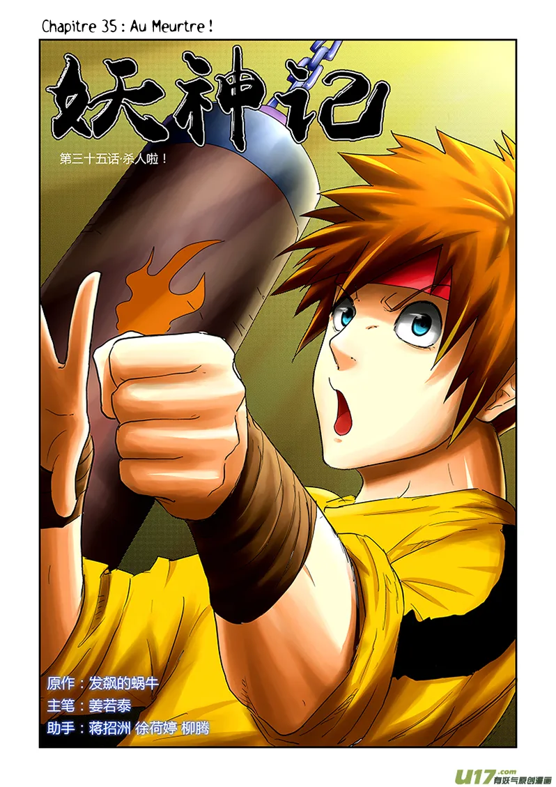 Tales Of Demons And Gods - 35 - 655581a3d5caf.webp