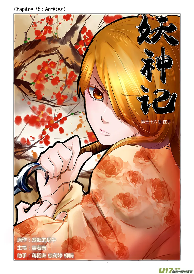 Tales Of Demons And Gods - 36 - 655581a5bb90c.webp