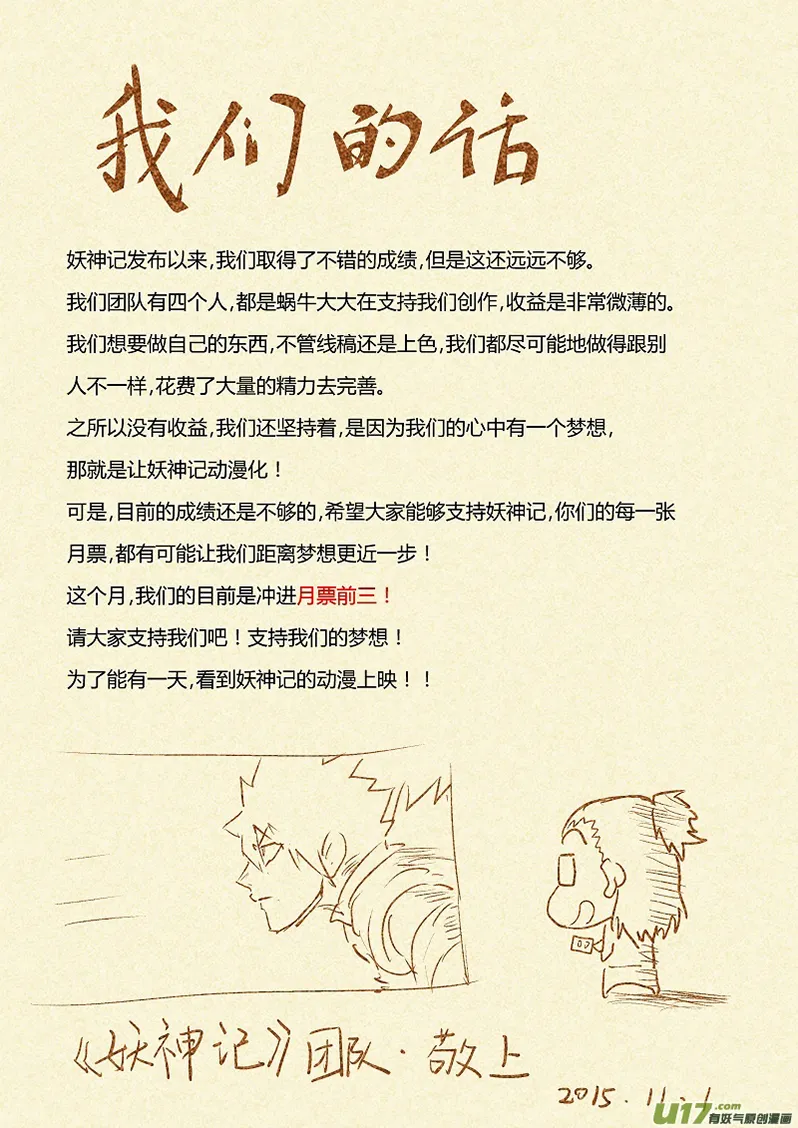 Tales Of Demons And Gods - 36 - 655581a7207e6.webp