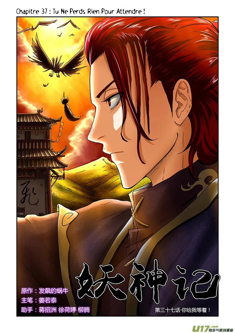 Tales Of Demons And Gods - 37 - 655581a765f7c.webp