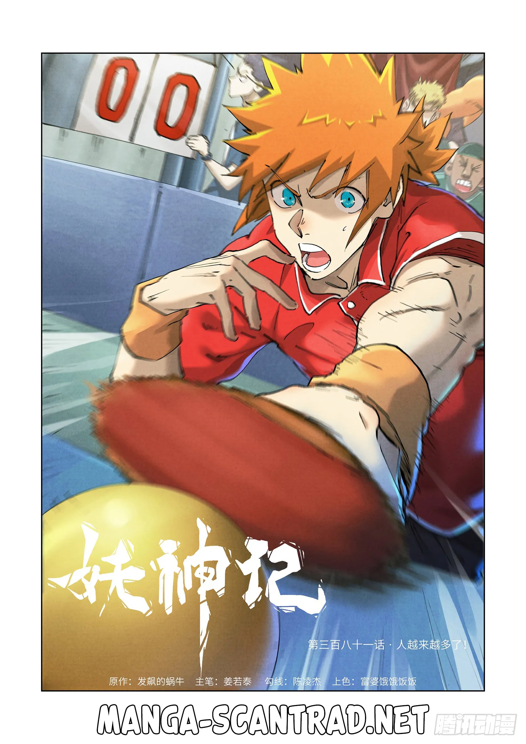Tales Of Demons And Gods - 381 - 6556289348735.webp