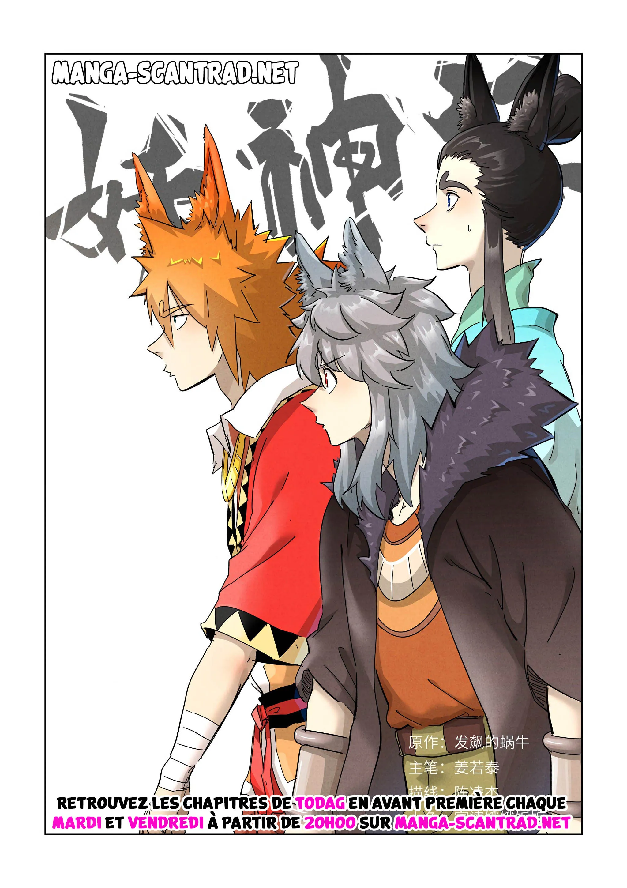Tales Of Demons And Gods - 387 - 65562902ebd1b.webp