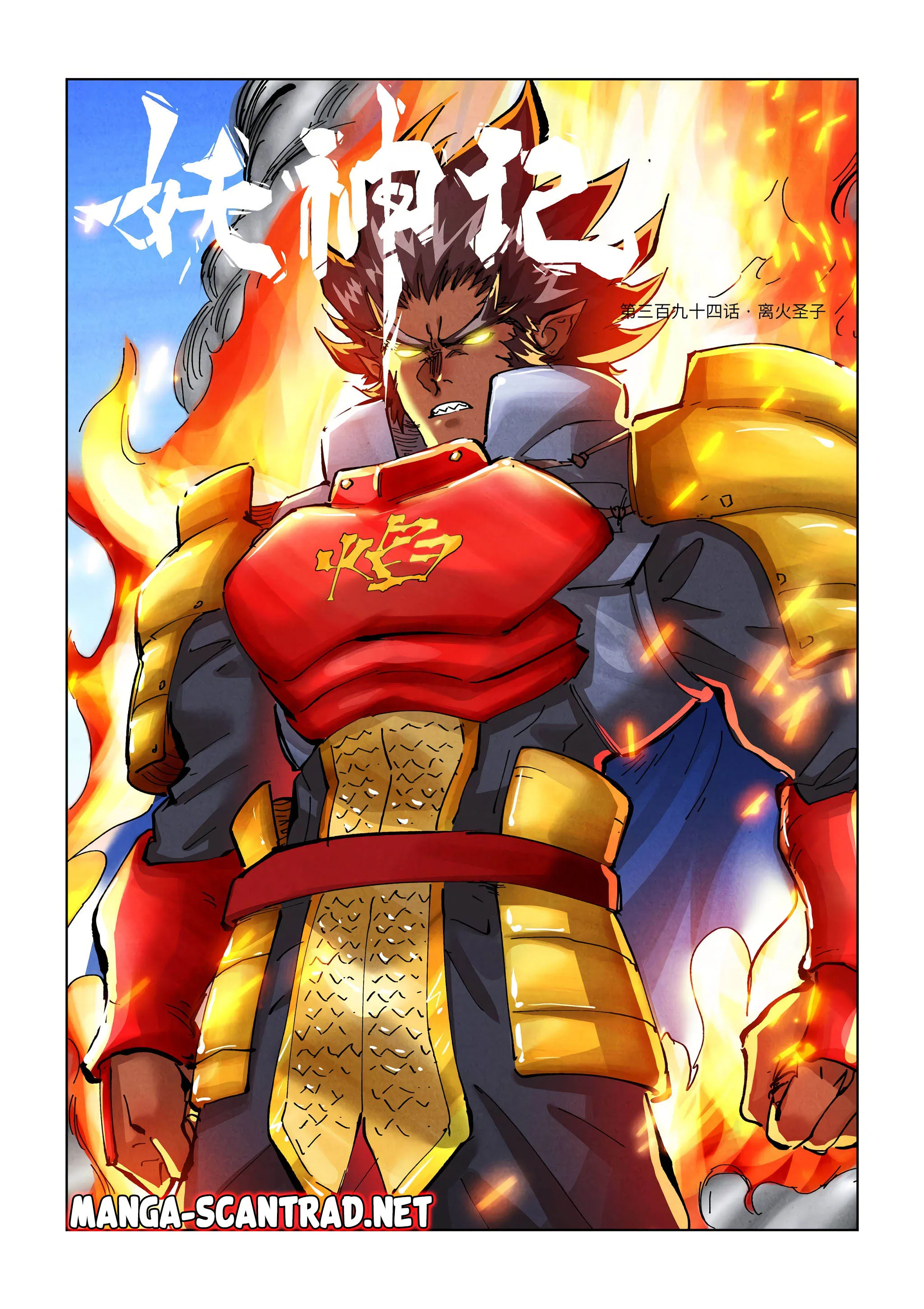 Tales Of Demons And Gods - 394 - 6556299113621.webp