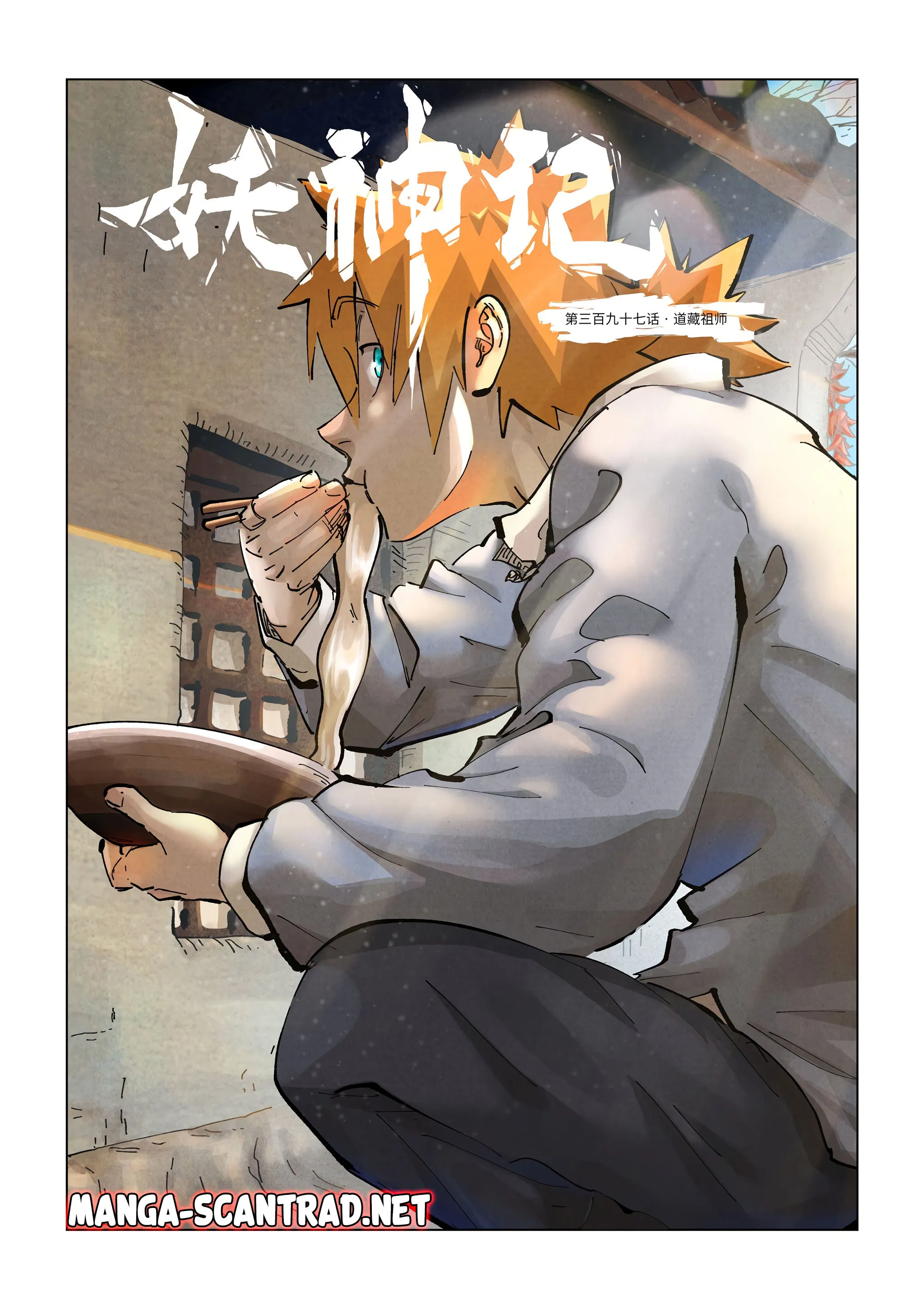 Tales Of Demons And Gods - 397 - 655629d41c160.webp