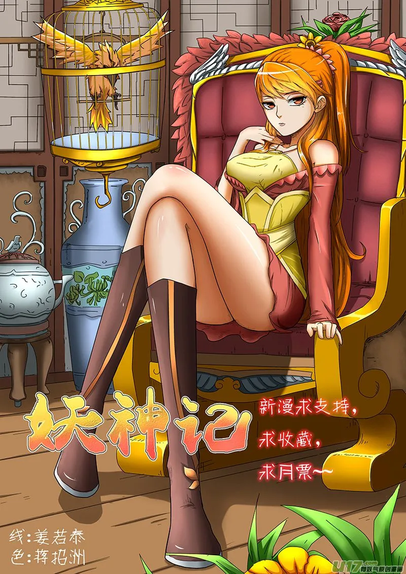 Tales Of Demons And Gods - 4 - 655581aeb7b1d.webp