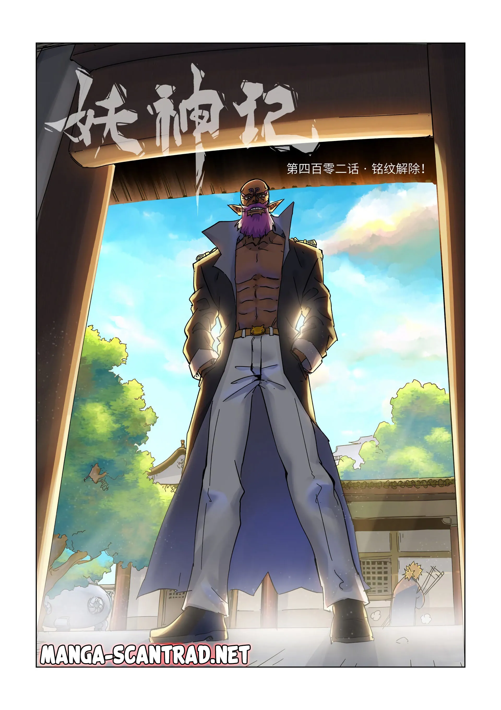 Tales Of Demons And Gods - 402 - 65562d54c45da.webp