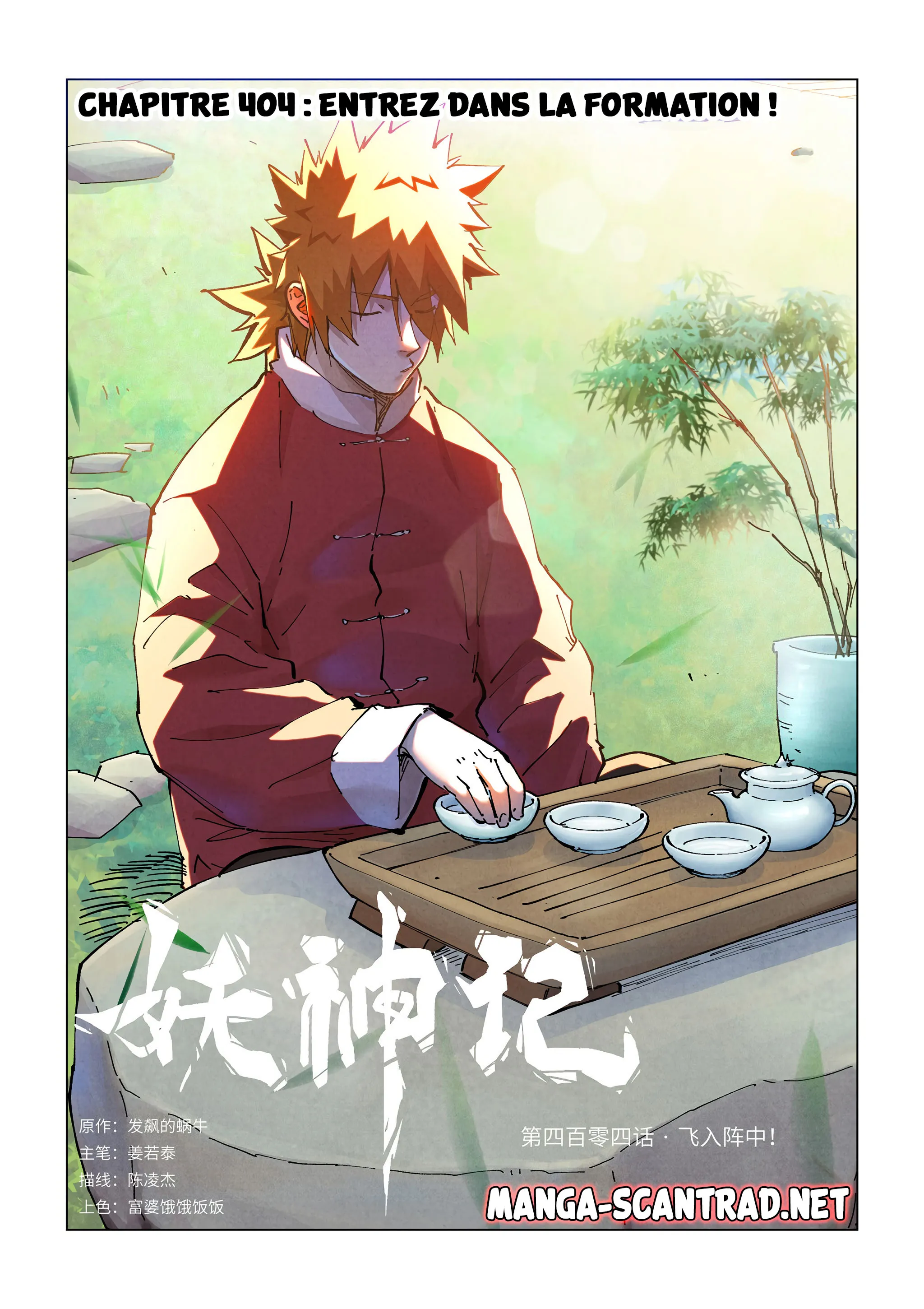 Tales Of Demons And Gods - 404 - 65562d85b4c02.webp