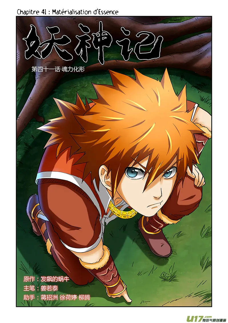 Tales Of Demons And Gods - 41 - 655581b0c9605.webp