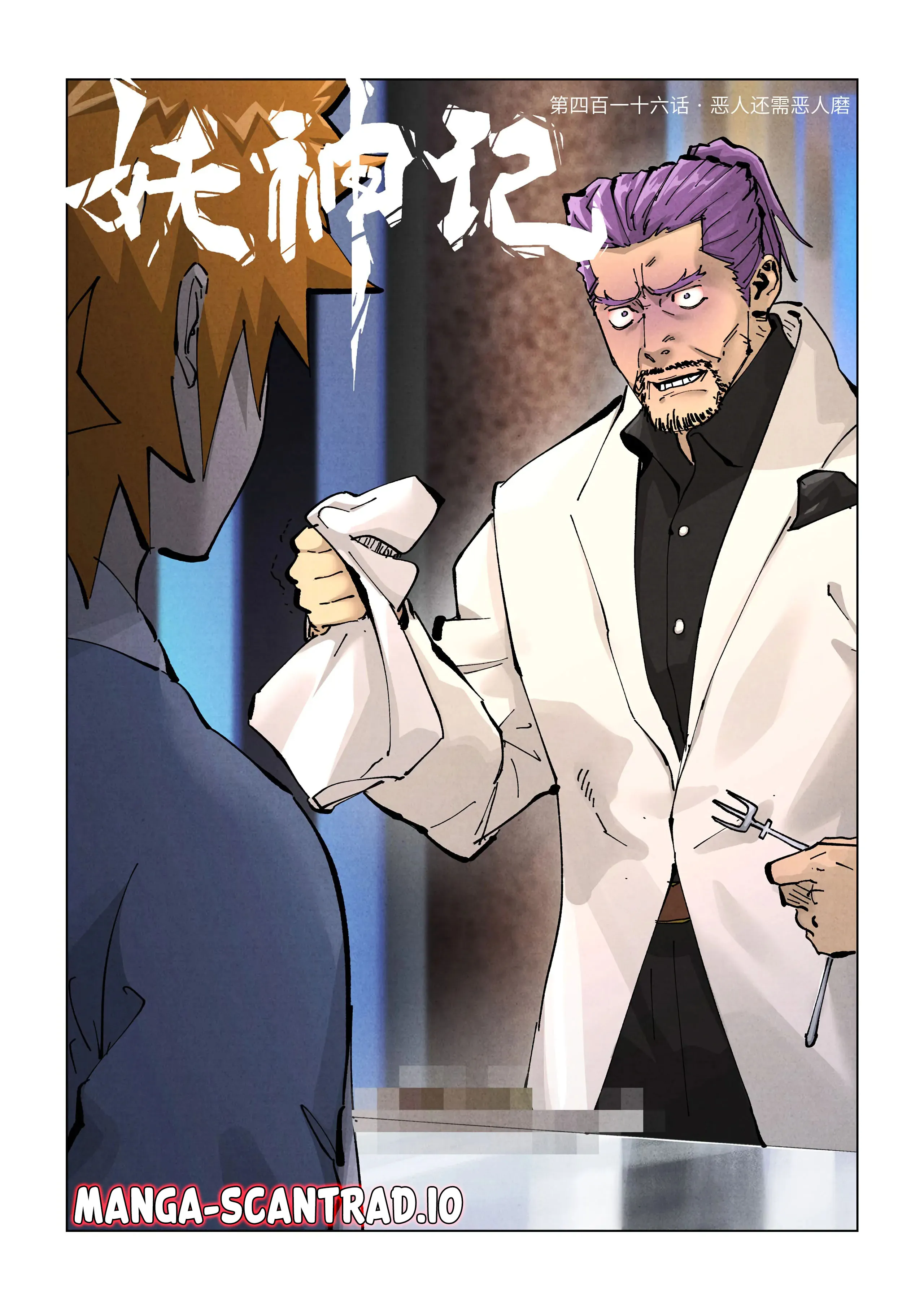 Tales Of Demons And Gods - 416 - 65562e97657ed.webp
