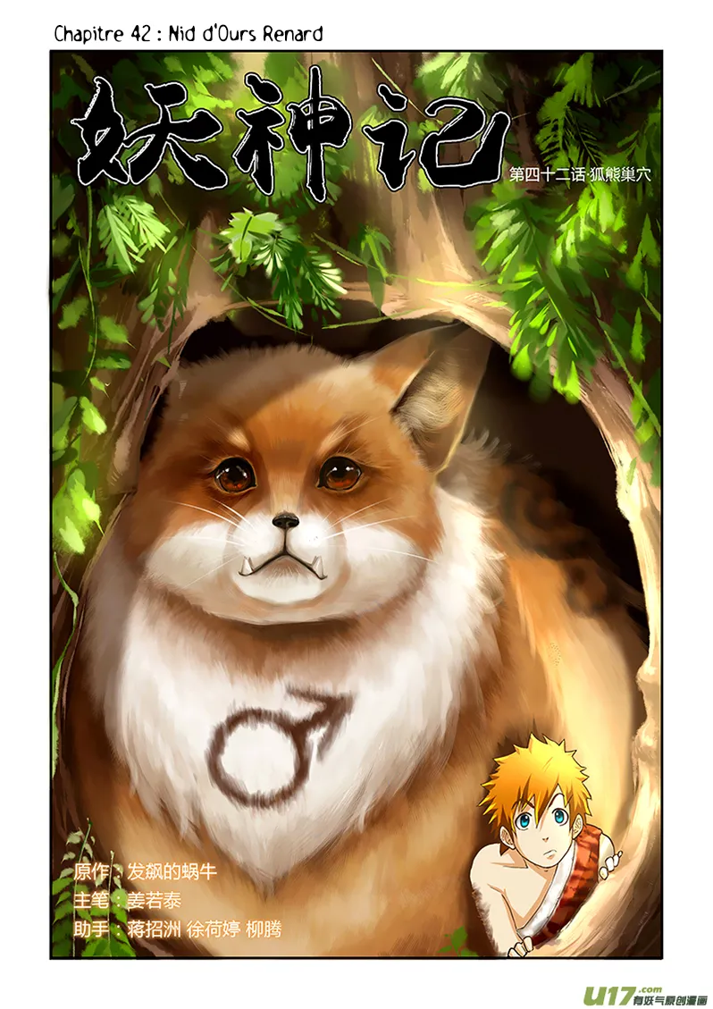 Tales Of Demons And Gods - 42 - 655581b298fc8.webp