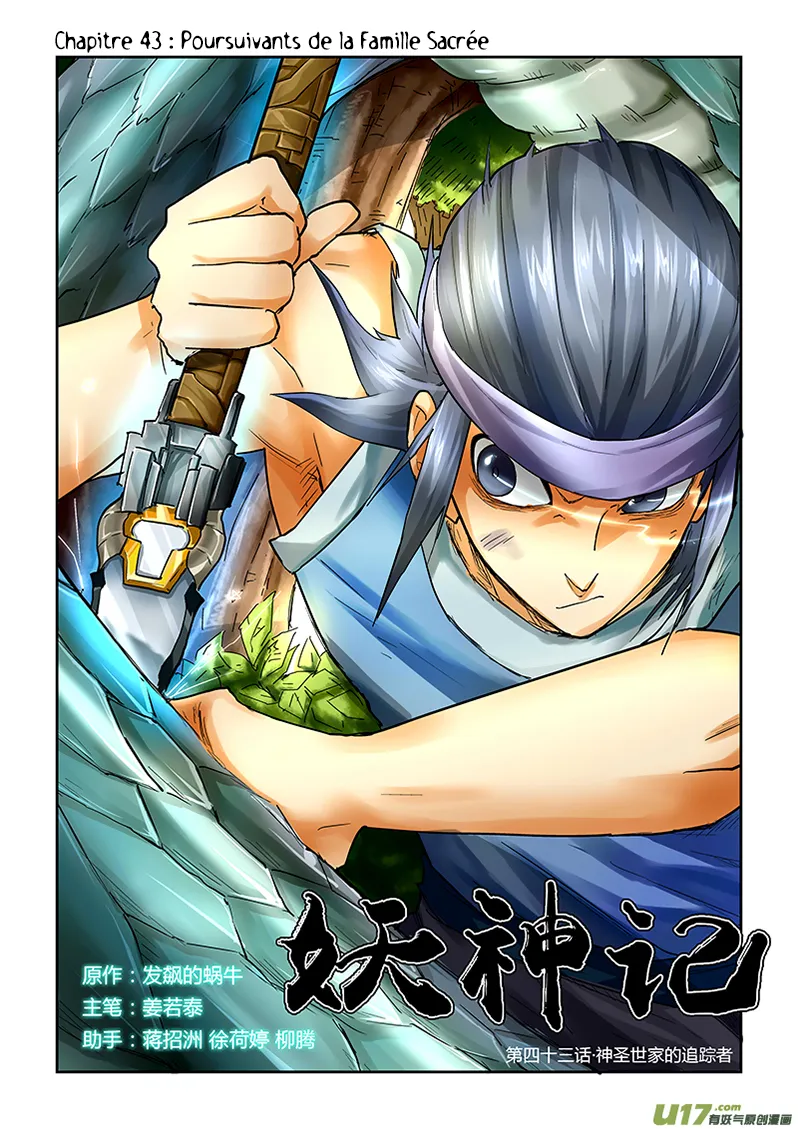 Tales Of Demons And Gods - 43 - 655581b46096a.webp