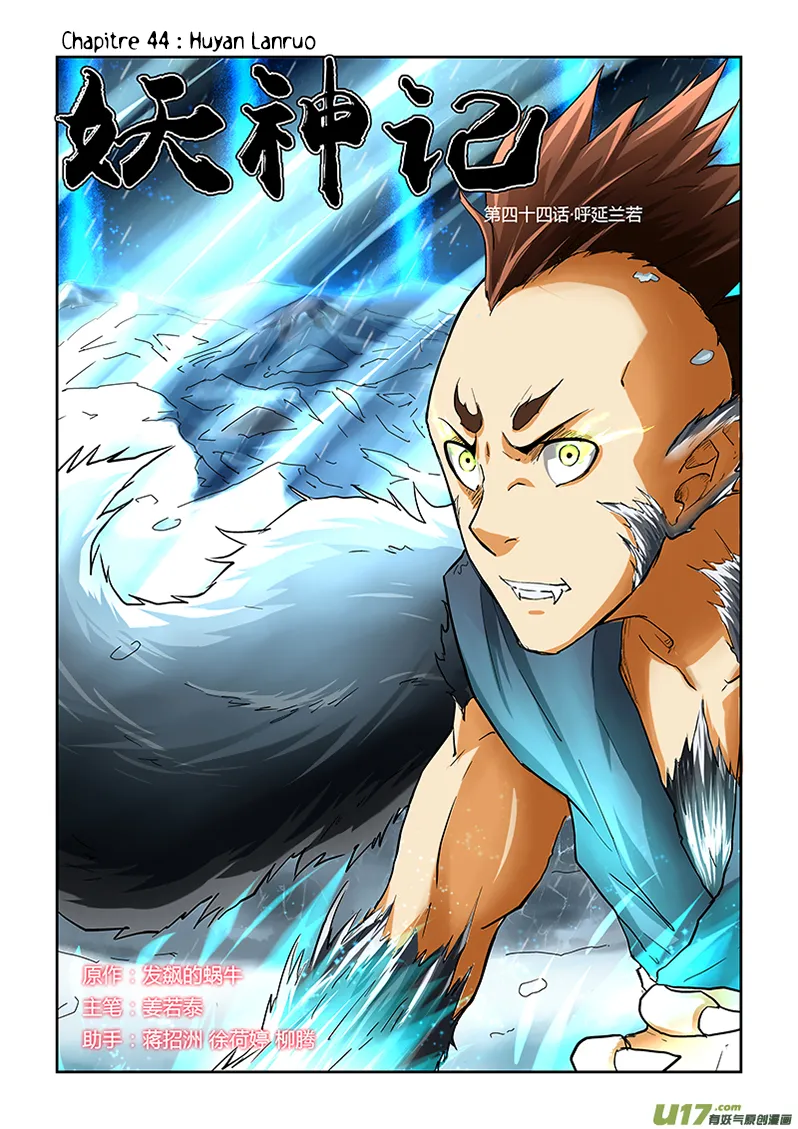 Tales Of Demons And Gods - 44 - 655581b6217dc.webp