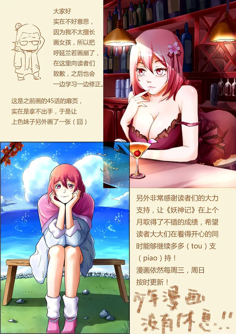 Tales Of Demons And Gods - 45 - 655581b996fbb.webp