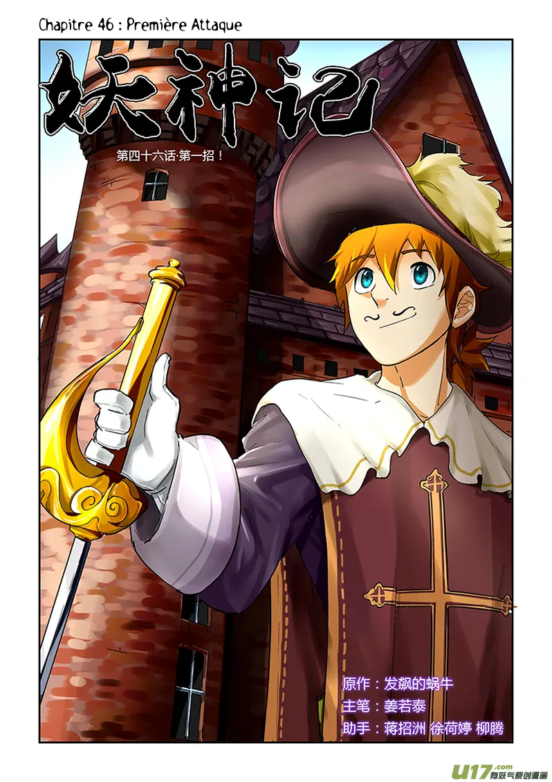 Tales Of Demons And Gods - 46 - 655581b9d4fa4.webp