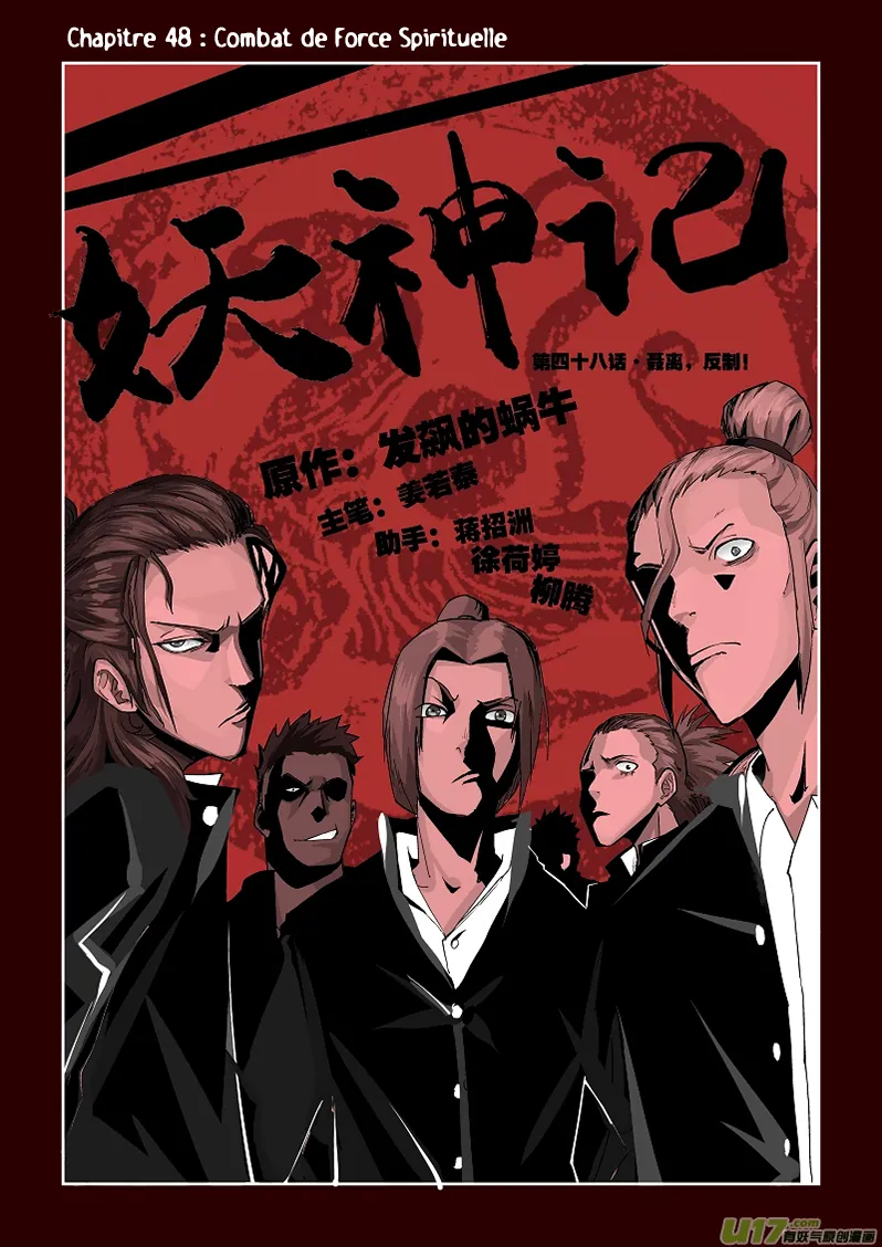 Tales Of Demons And Gods - 48 - 655581bd6f797.webp