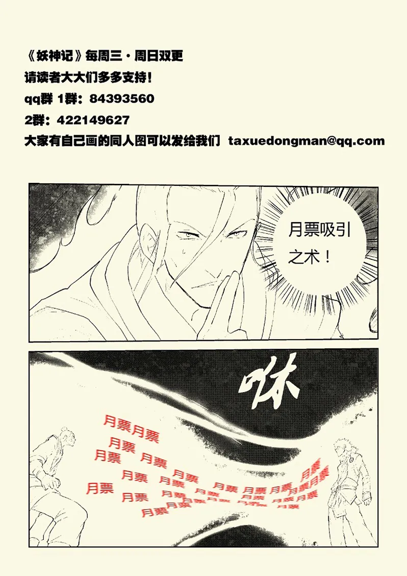 Tales Of Demons And Gods - 48 - 655581bf09c82.webp