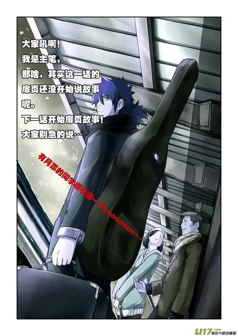 Tales Of Demons And Gods - 50 - 655581c5eeae3.webp