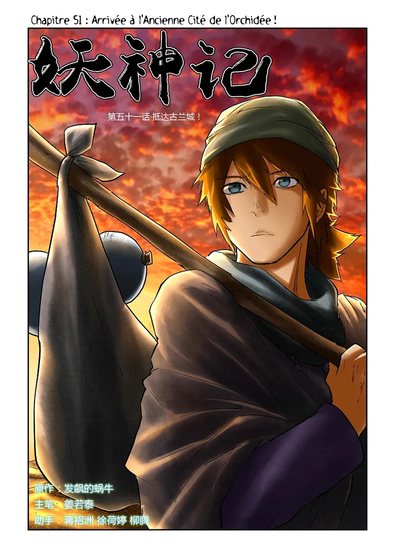 Tales Of Demons And Gods - 51 - 655581c63d72e.webp