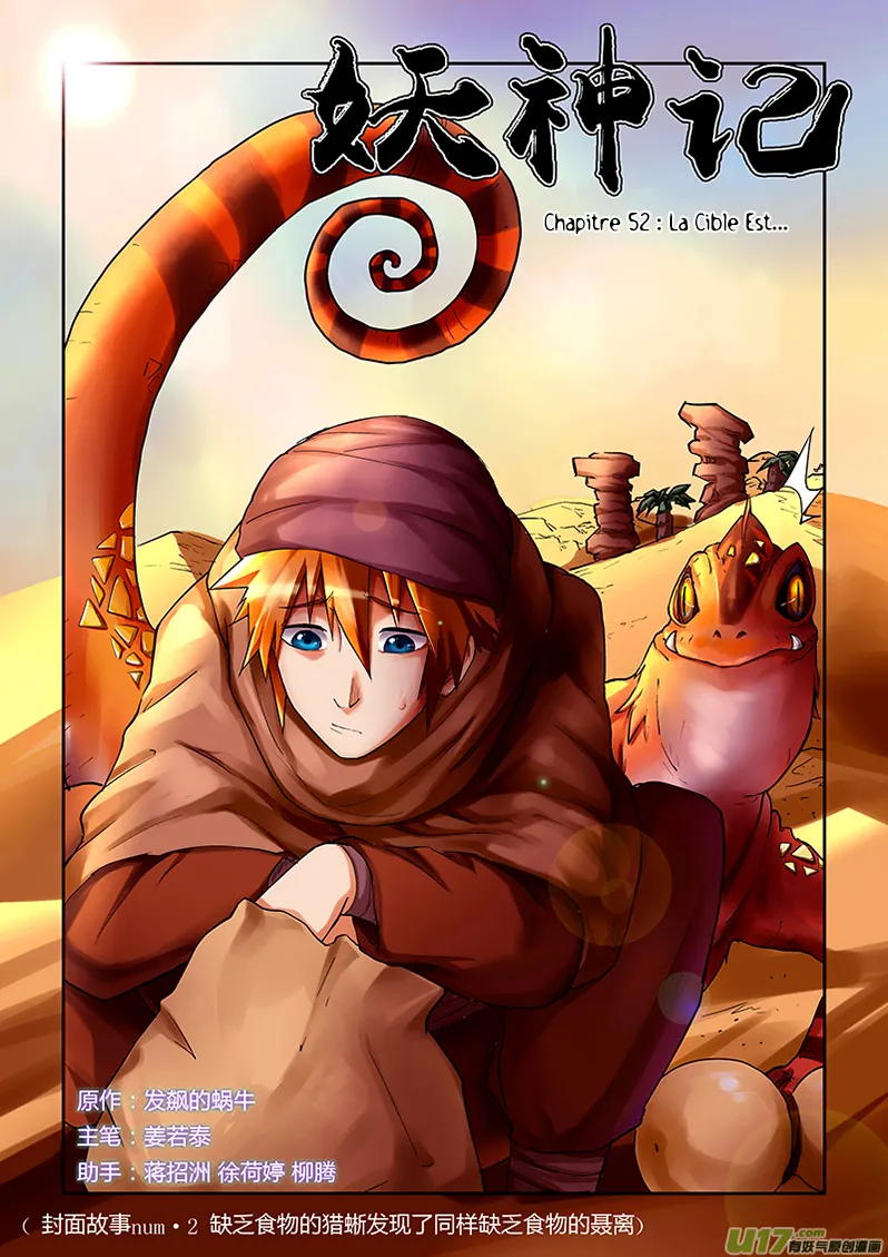 Tales Of Demons And Gods - 52 - 655581c7bf29b.webp