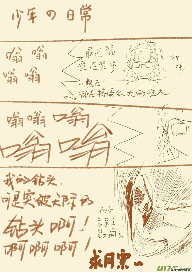 Tales Of Demons And Gods - 52 - 655581c934c53.webp