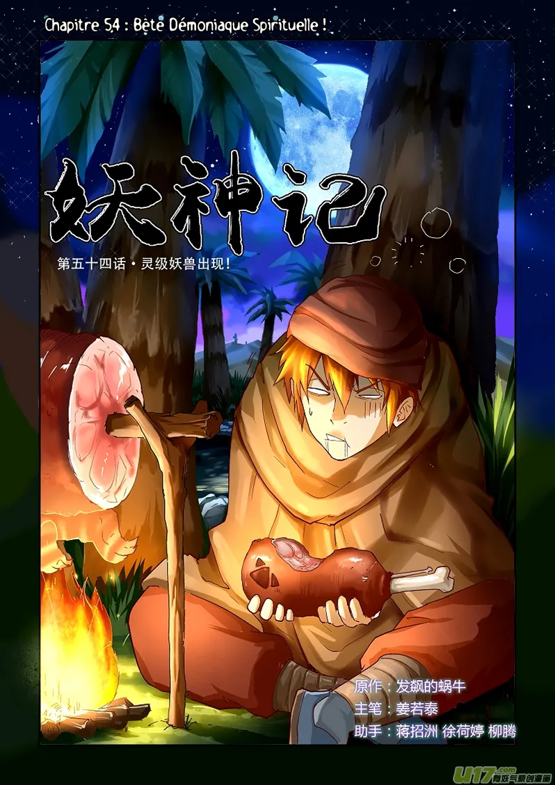 Tales Of Demons And Gods - 54 - 655581cb5eeb7.webp
