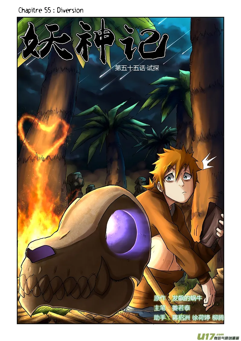 Tales Of Demons And Gods - 55 - 655581cd3873f.webp