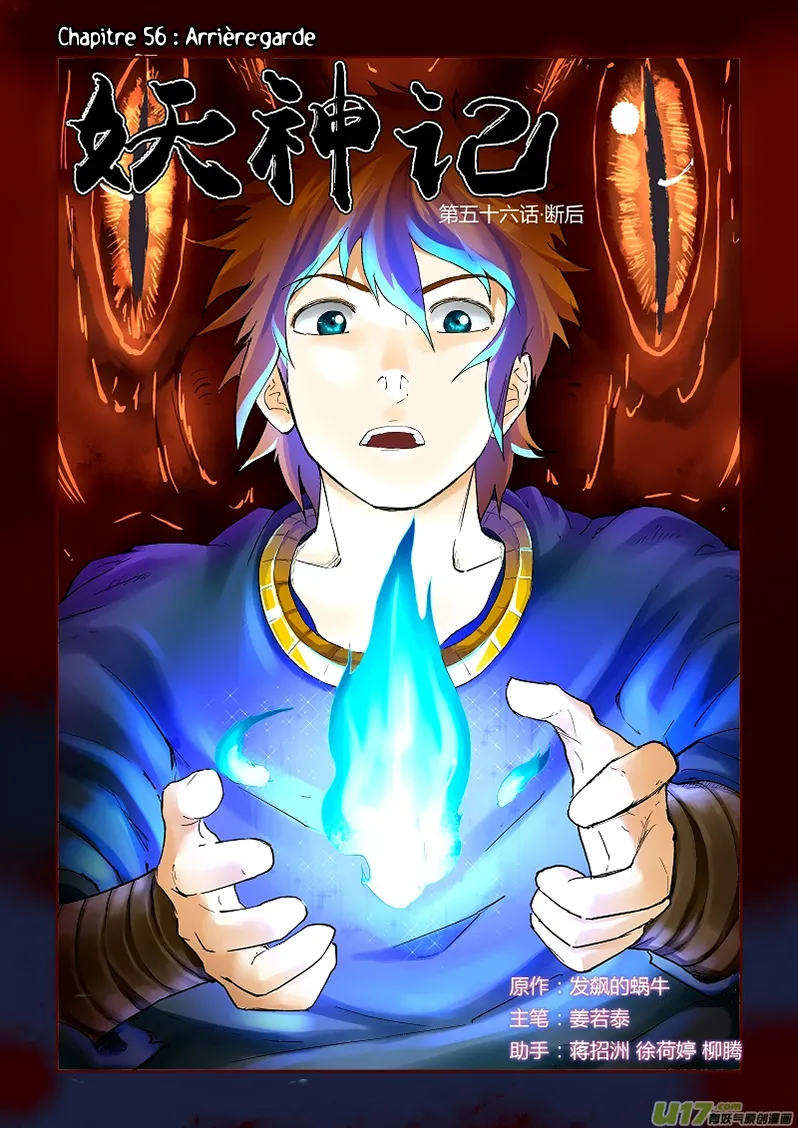 Tales Of Demons And Gods - 56 - 655581ceee976.webp