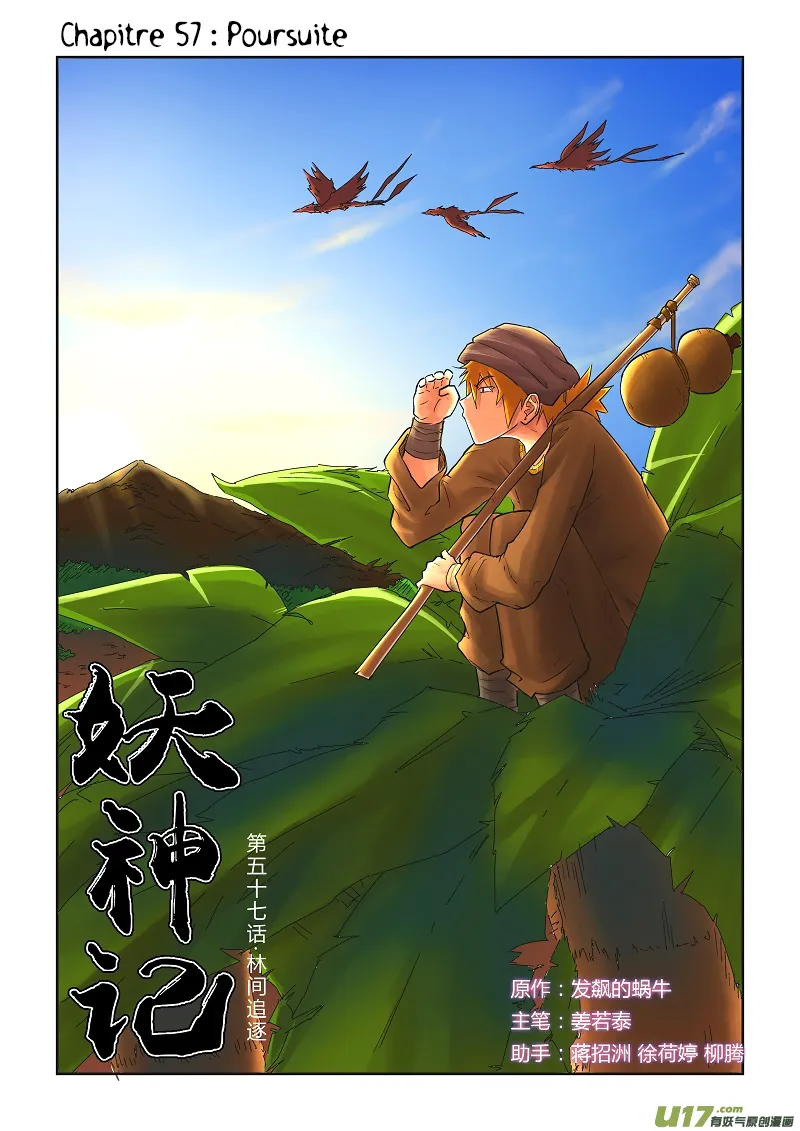 Tales Of Demons And Gods - 57 - 655581d093a7a.webp